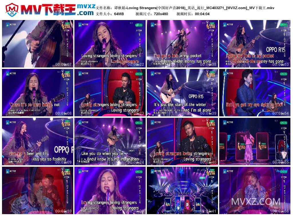 谭秋娟-Loving Strangers(中国好声音2018)_英语_流行_MC403271